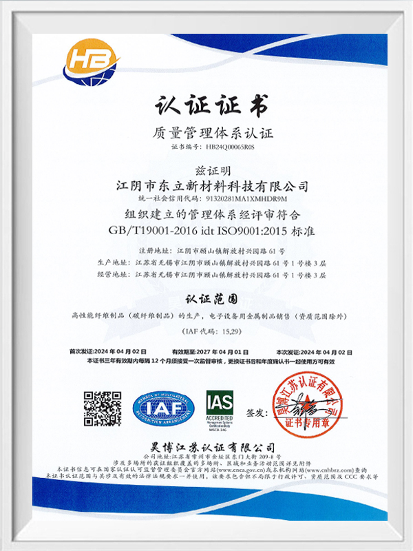 গুণমান পরিচালনা ব্যবস্থা গুণমান পরিচালনা ব্যবস্থা